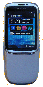 Nokia 8800 Erdos Chrome 